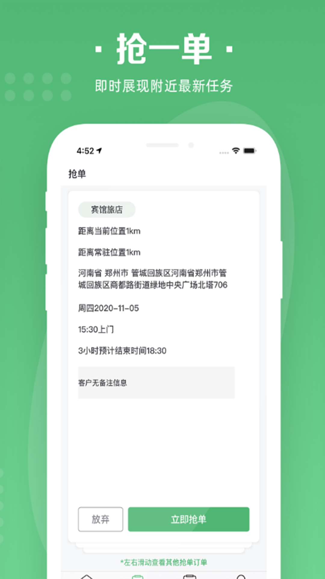 精彩截图-华人宿洁保洁端2025官方新版