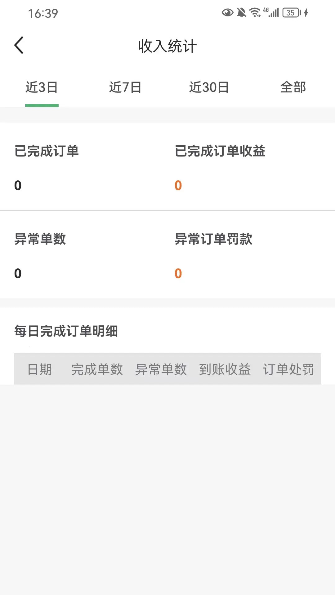 精彩截图-华人宿洁保洁端2026官方新版