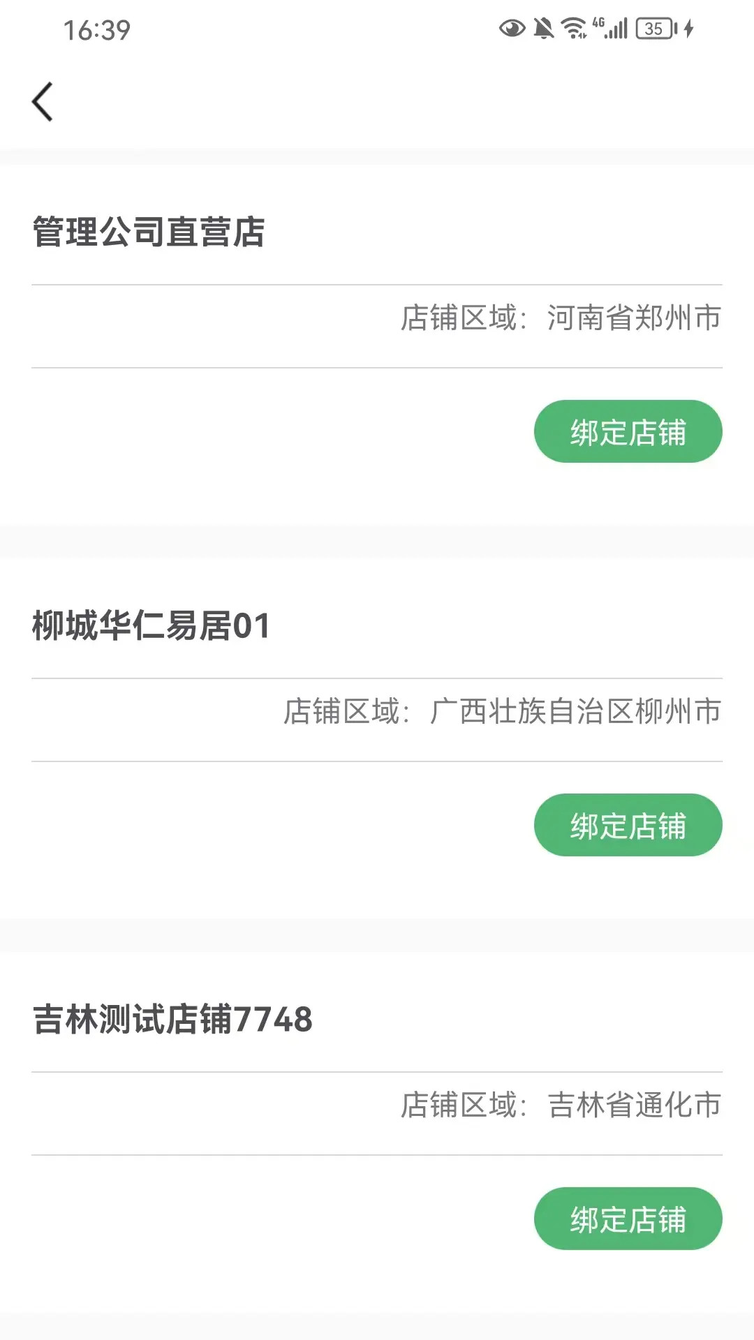 精彩截图-华人宿洁保洁端2026官方新版