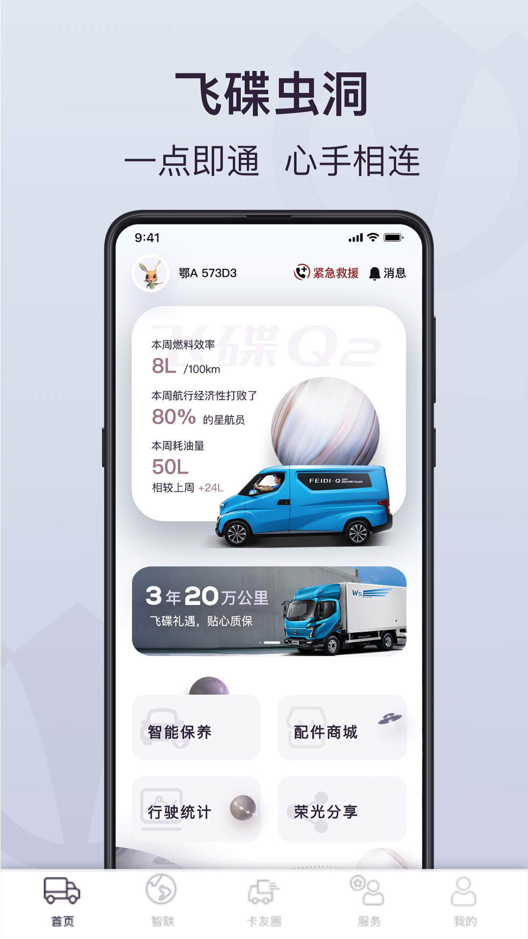 飞碟虫洞 截图 1