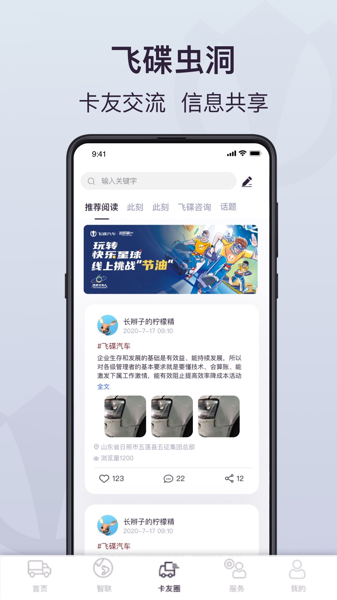 飞碟虫洞 截图 2