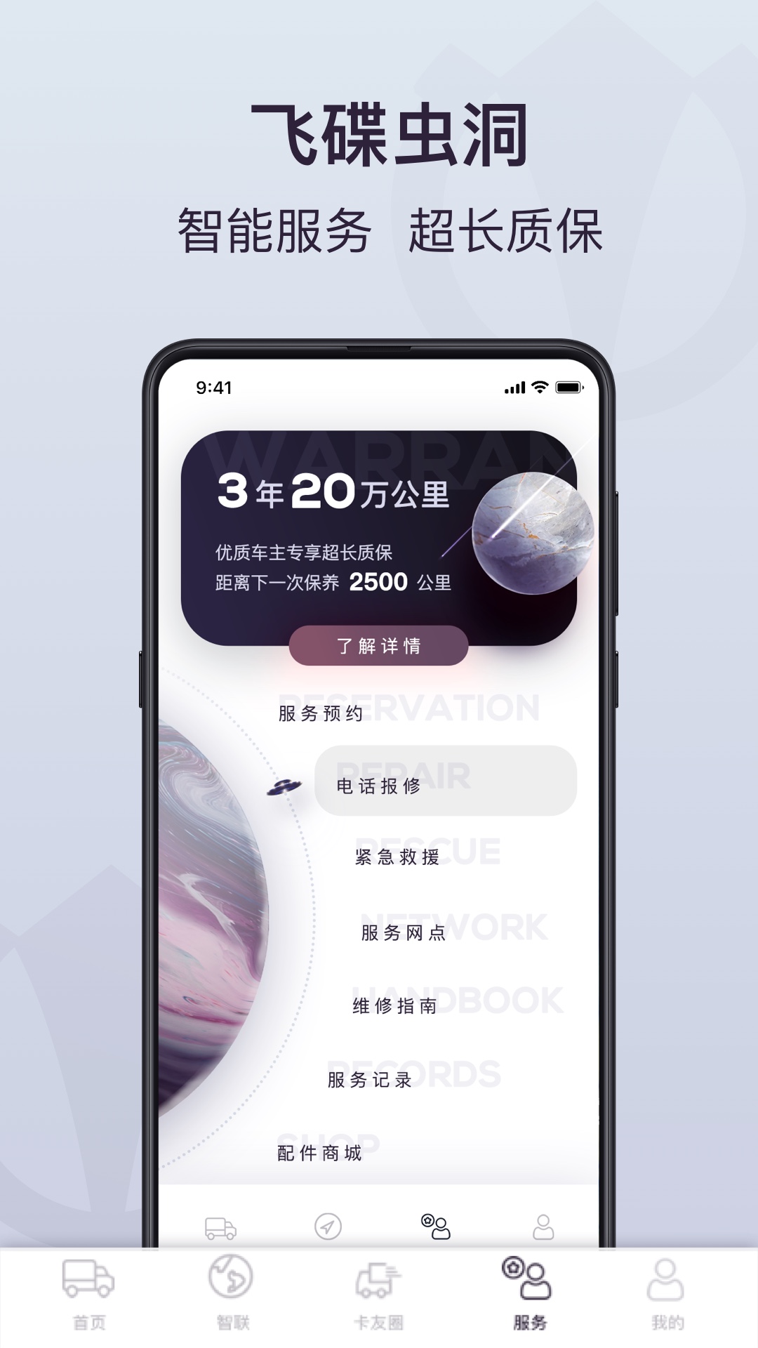 飞碟虫洞 截图 3
