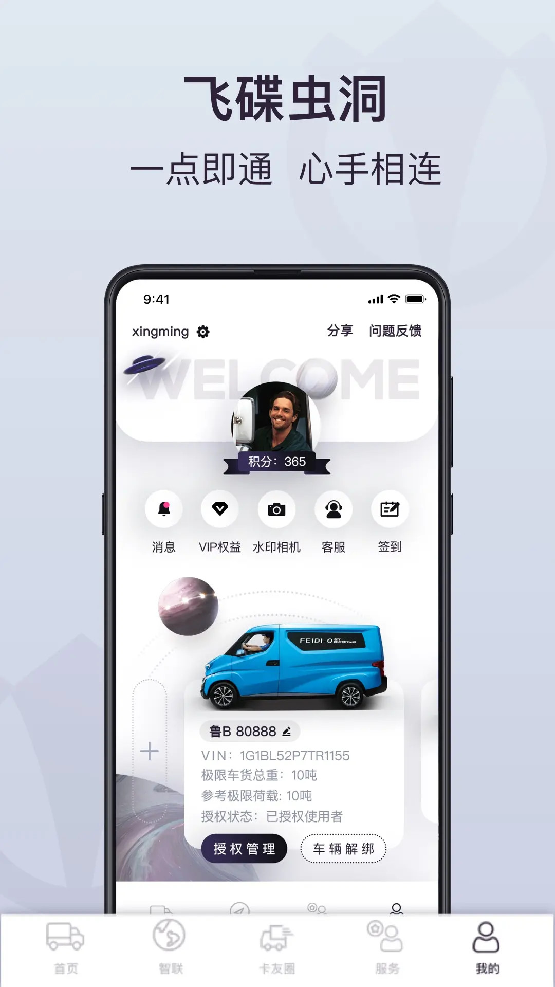 精彩截图-飞碟虫洞2026官方新版