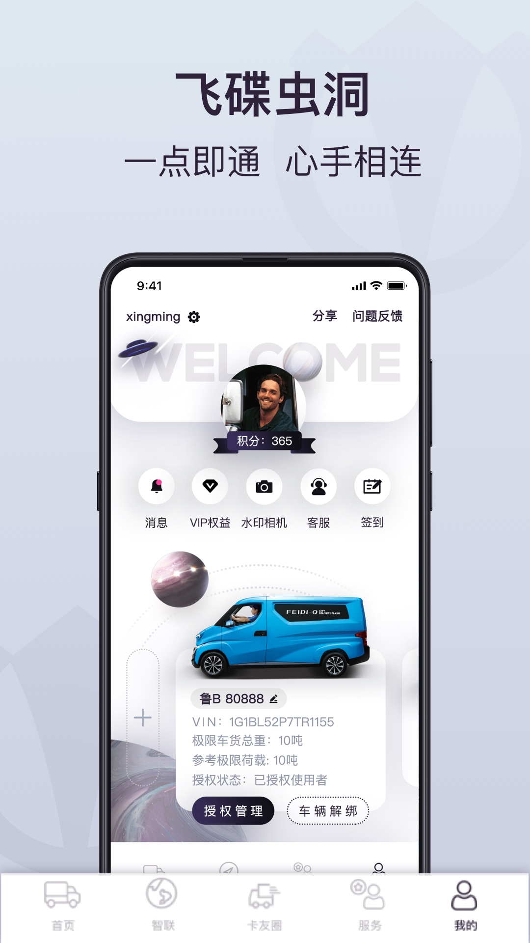 飞碟虫洞 截图 4