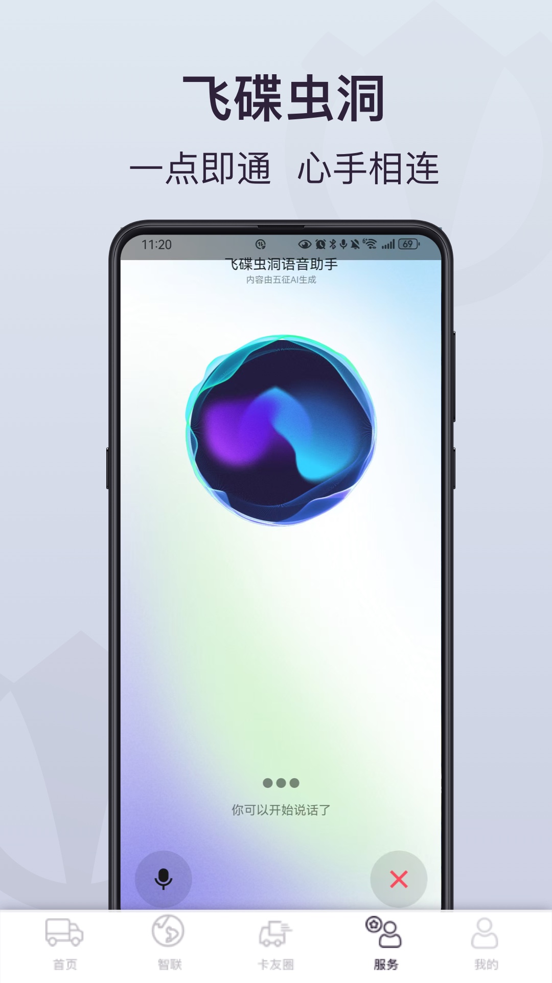 飞碟虫洞 截图 5