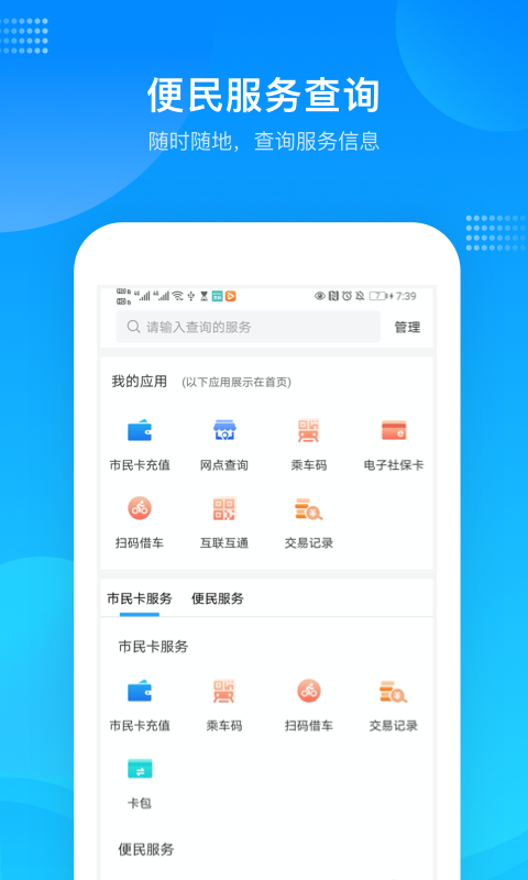 精彩截图-绍兴市民云2025官方新版