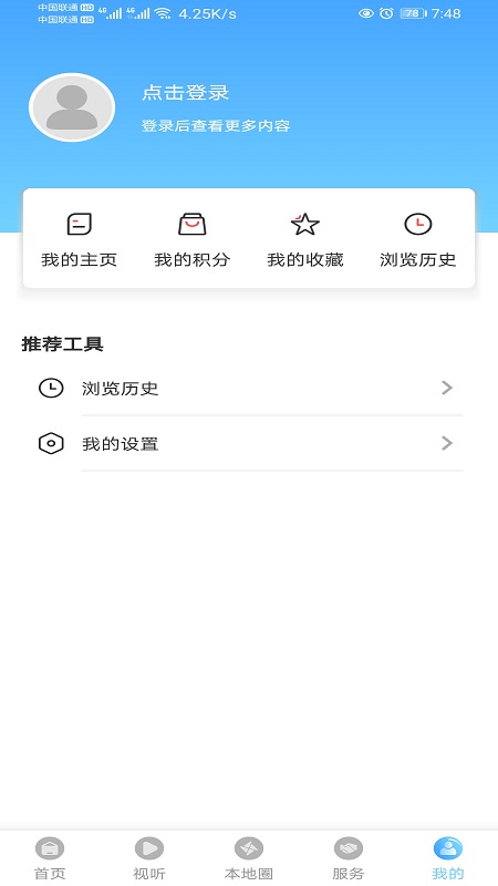 盘山融媒 截图 2