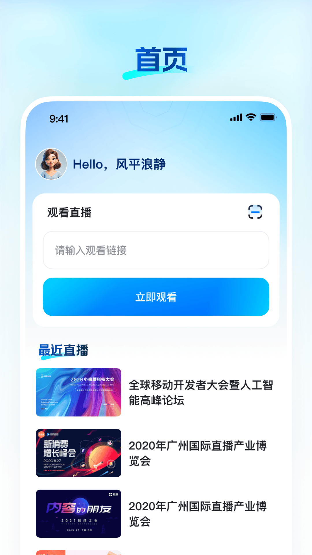精彩截图-知播2025官方新版