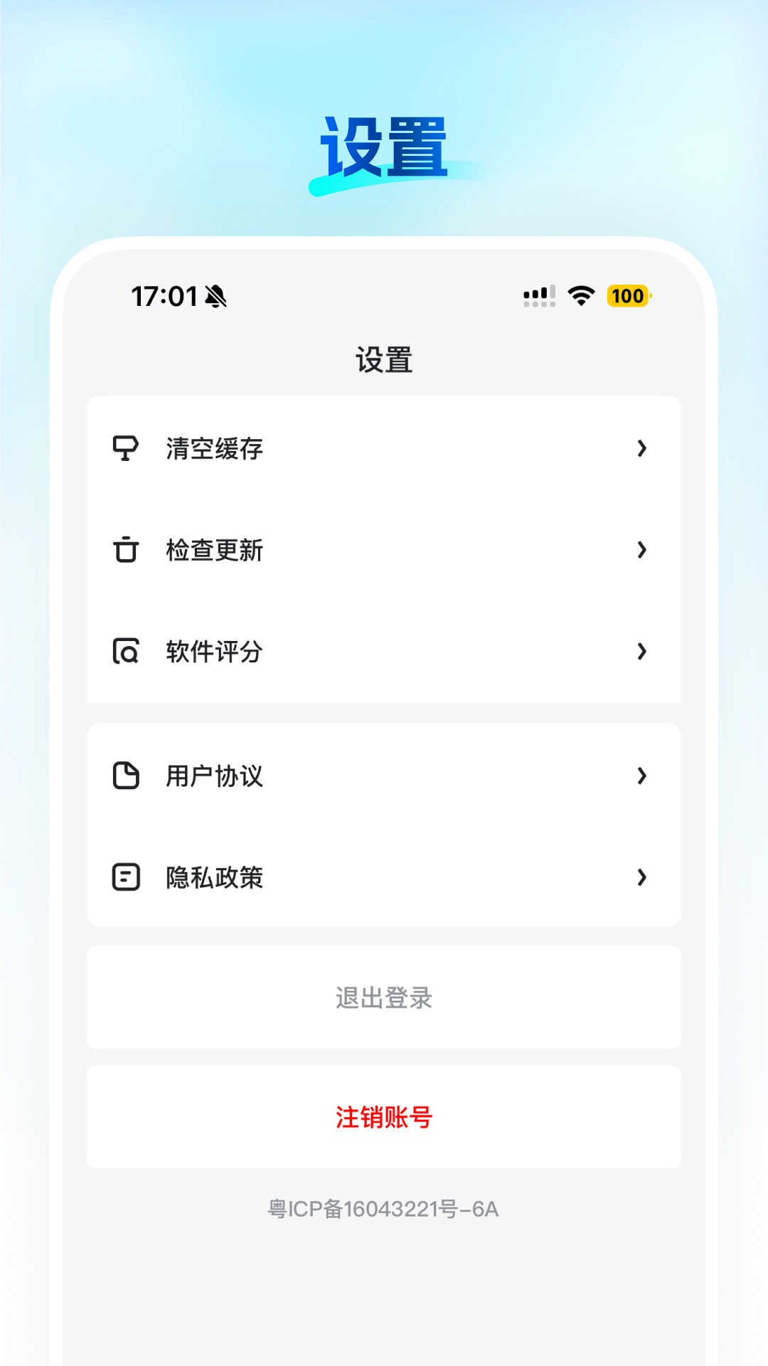 精彩截图-知播2025官方新版