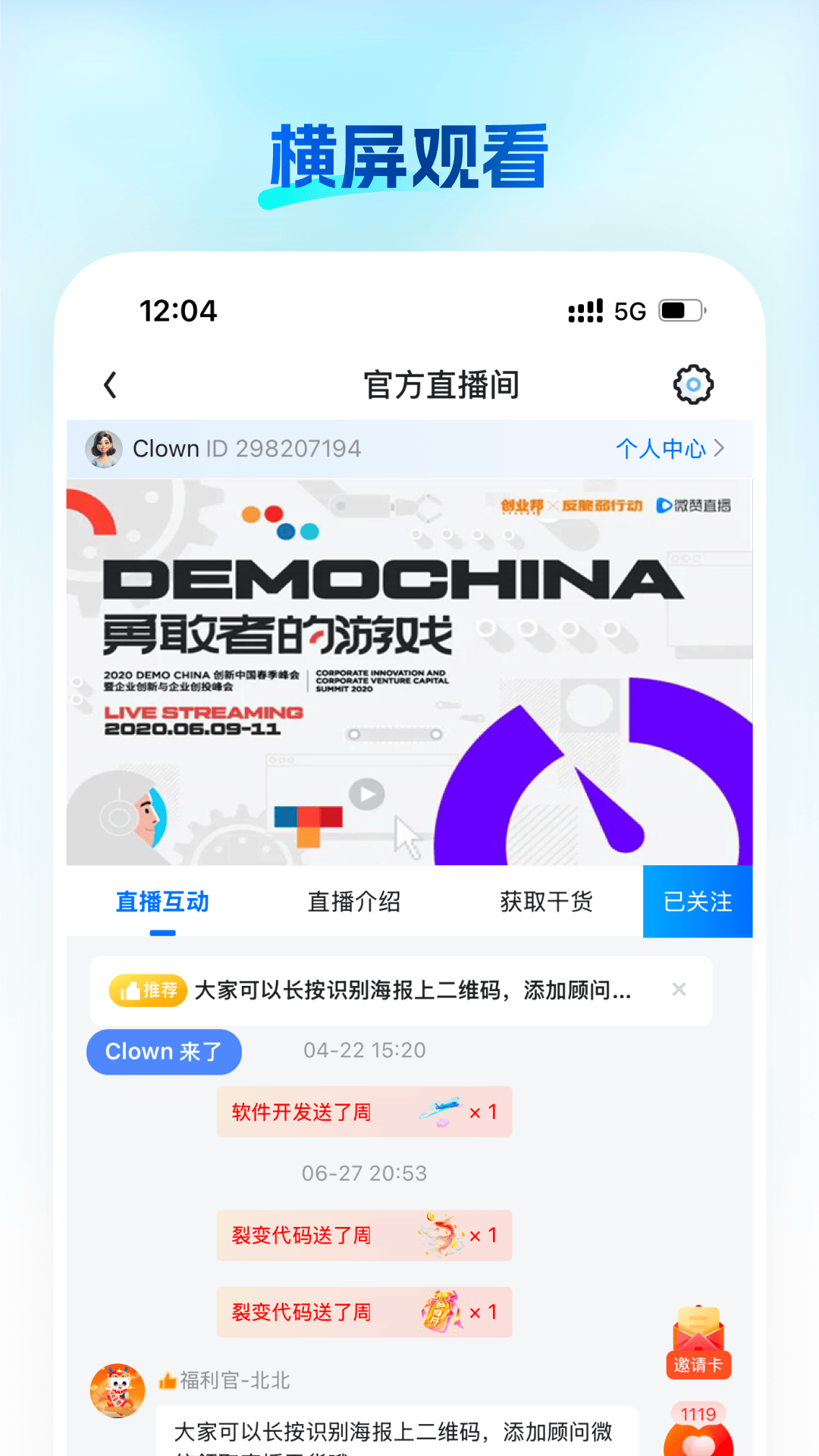 精彩截图-微赞2026官方新版