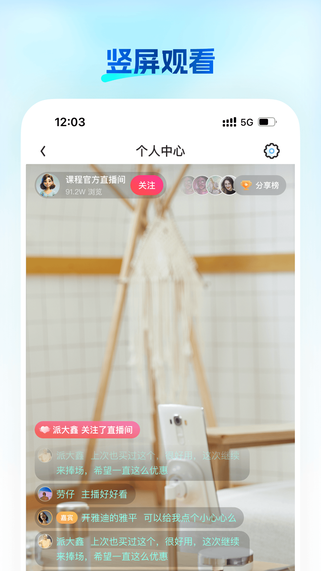 精彩截图-微赞2026官方新版
