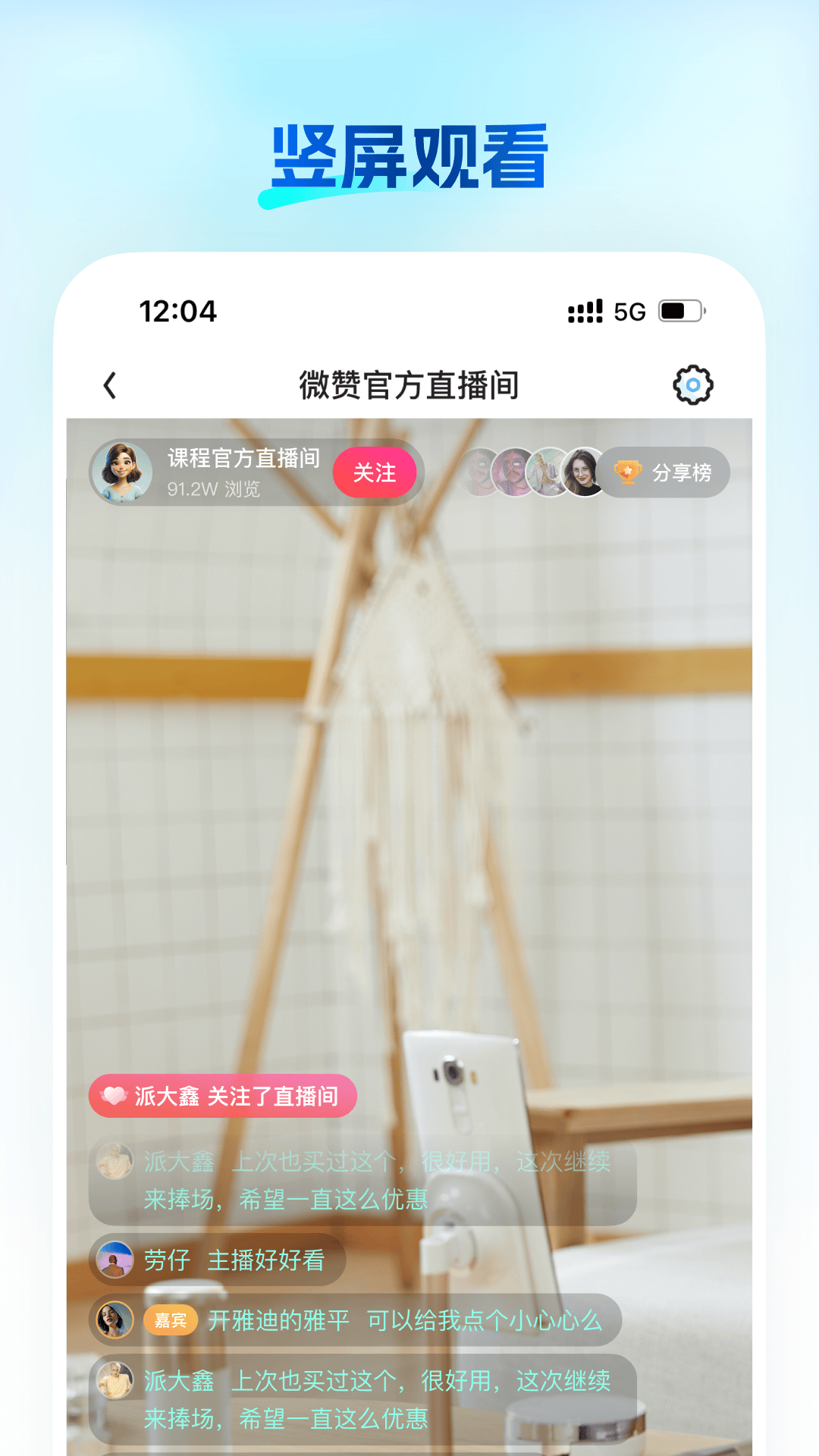 精彩截图-微赞2026官方新版