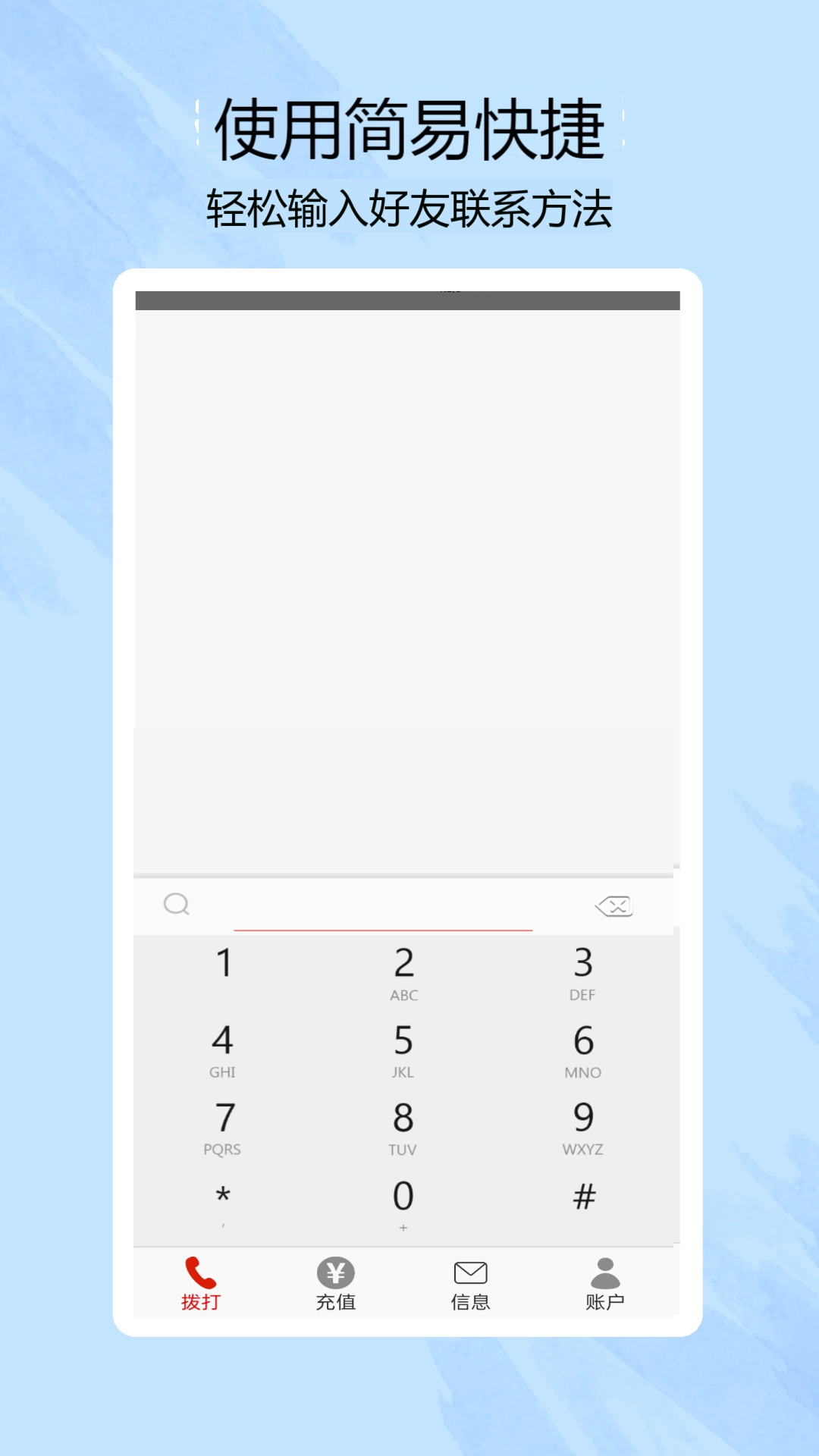 精彩截图-靓号网络电话2026官方新版