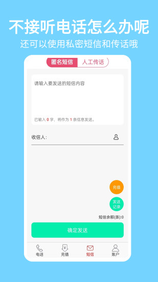 精彩截图-靓号网络电话2024官方新版