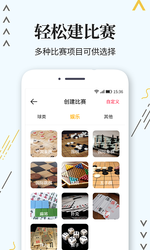 精彩截图-标准计分器2025官方新版