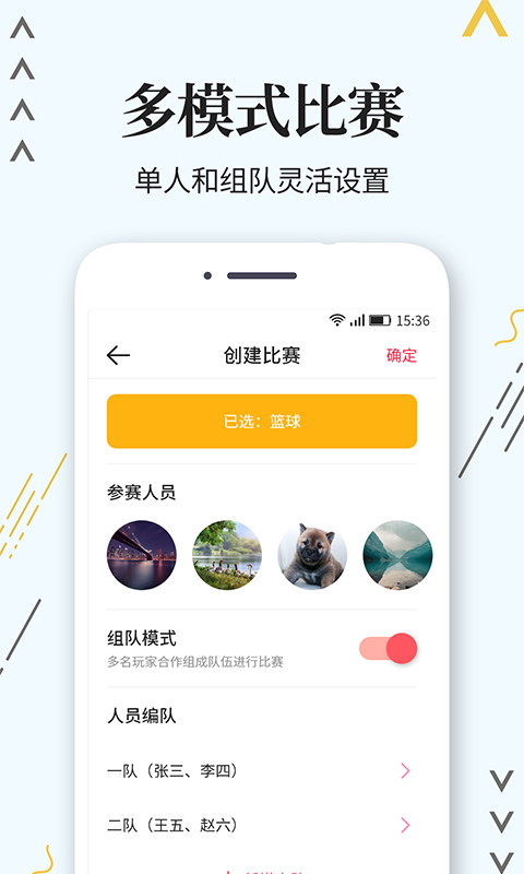 精彩截图-标准计分器2025官方新版