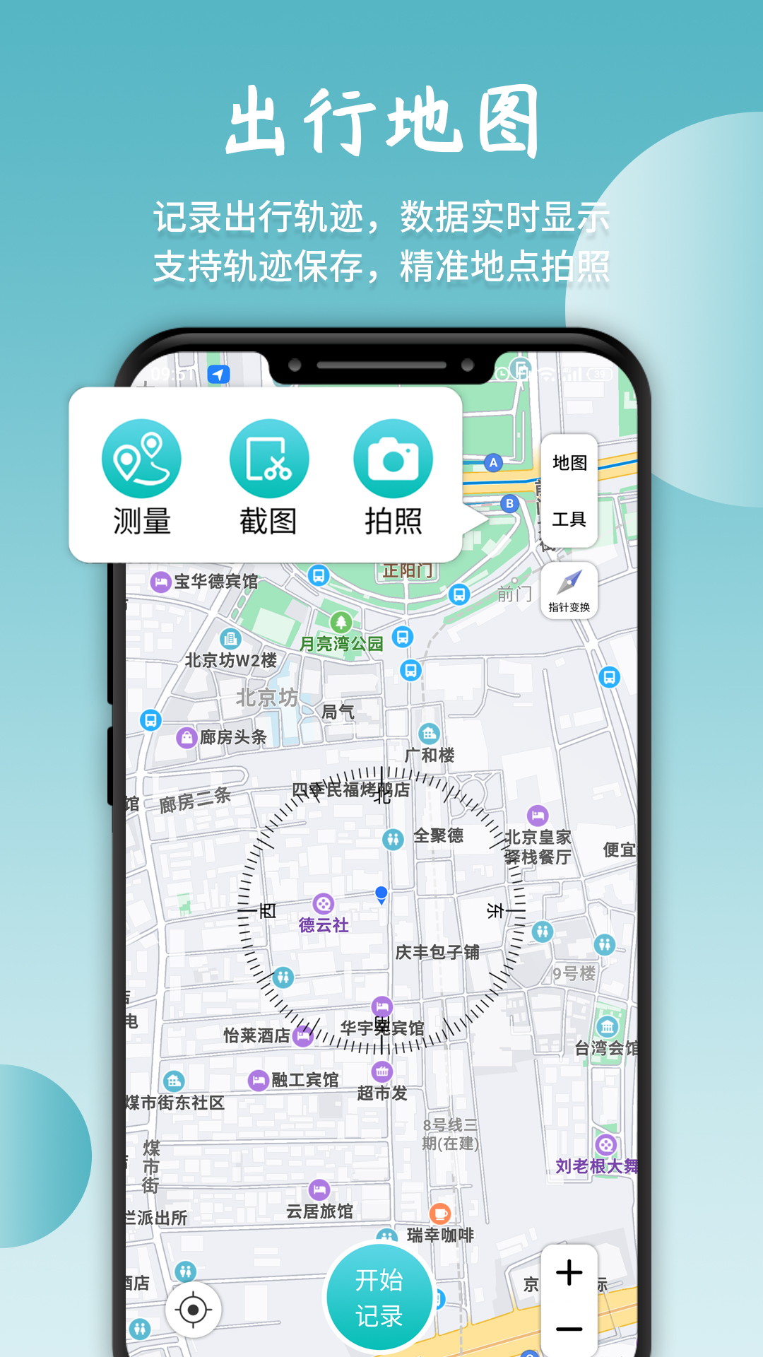 精彩截图-北极指南针2026官方新版