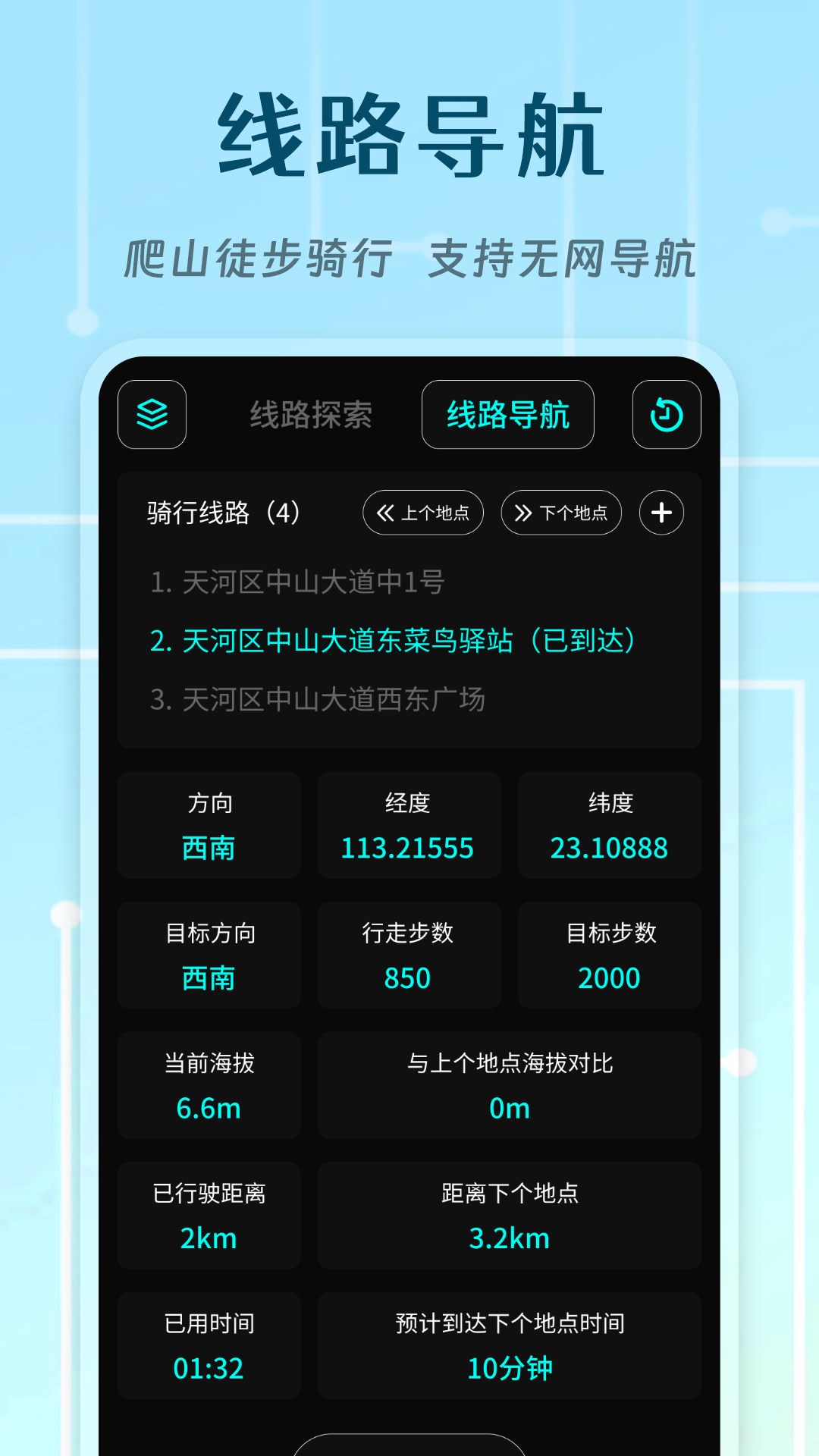 精彩截图-北极指南针2025官方新版