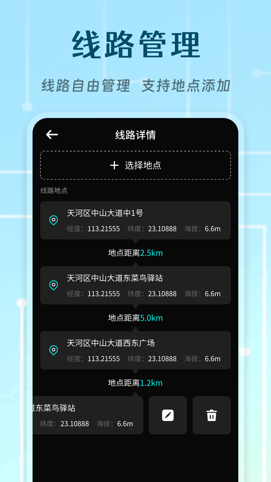 精彩截图-北极指南针2025官方新版