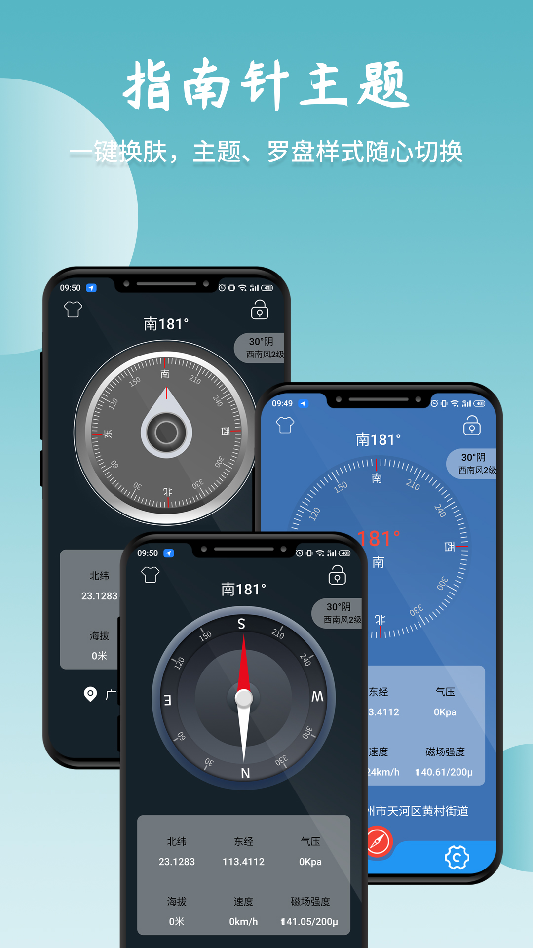 精彩截图-北极指南针2026官方新版