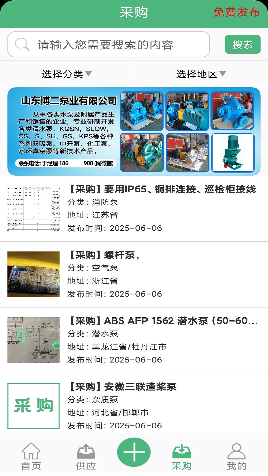 精彩截图-水泵圈2025官方新版