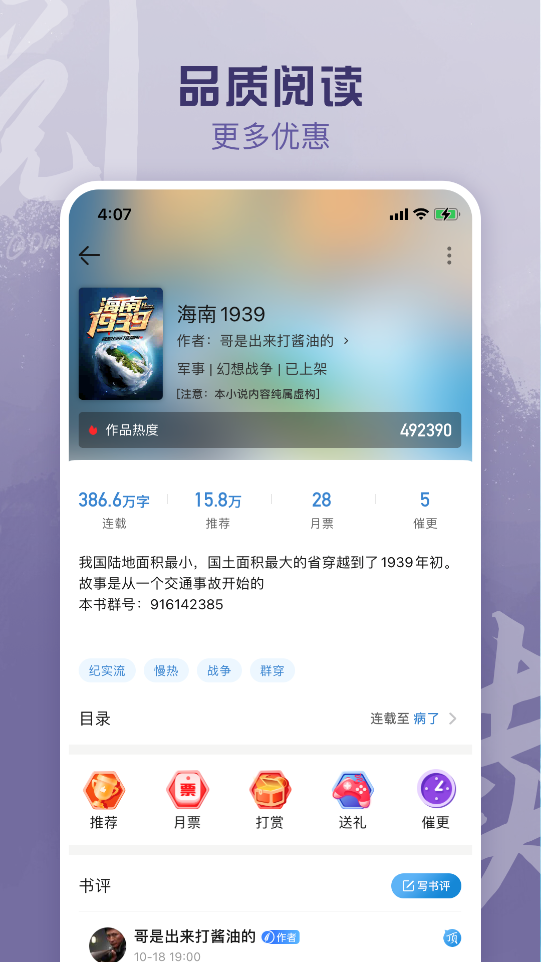 精彩截图-息壤阅读2026官方新版
