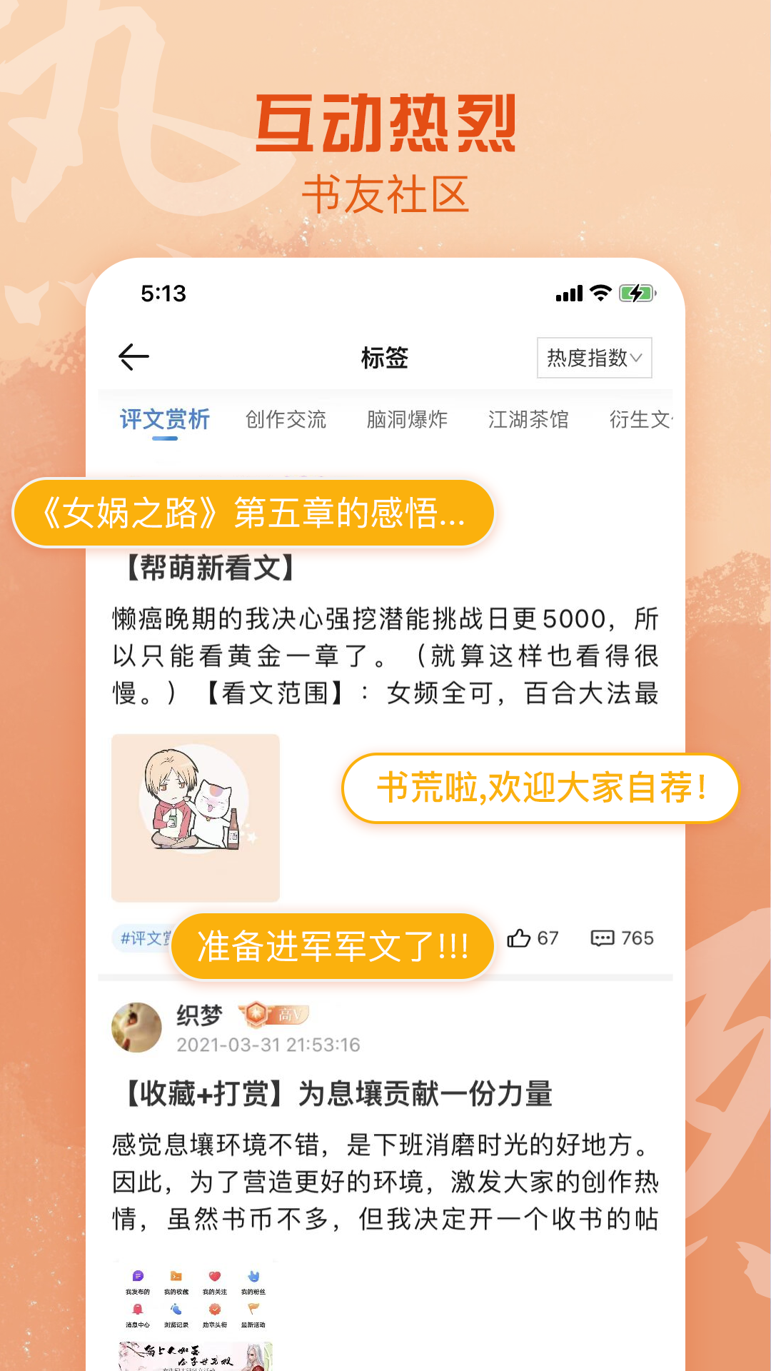 精彩截图-息壤阅读2026官方新版