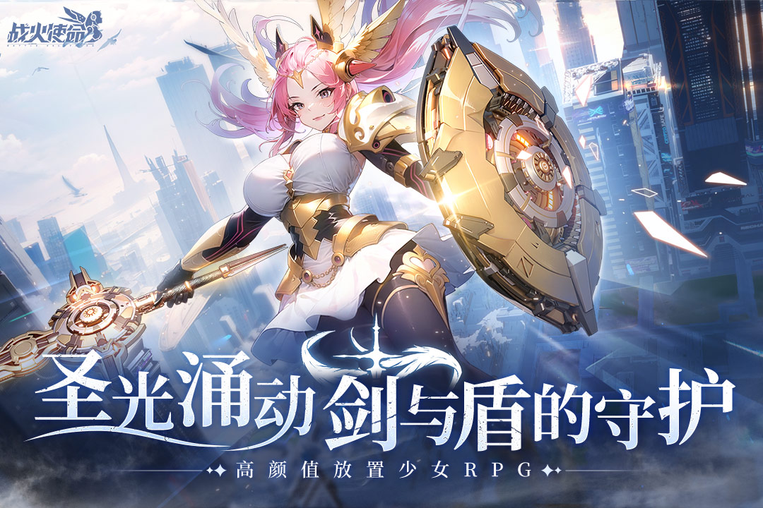 战火使命安卓版高清截图