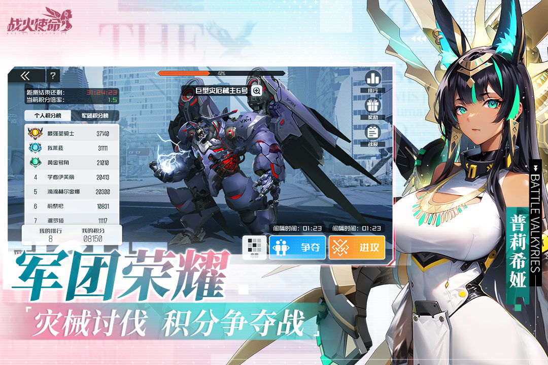 战火使命免实名版免费版本