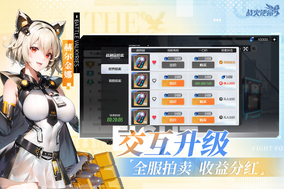 战火使命无限金币版免费版本