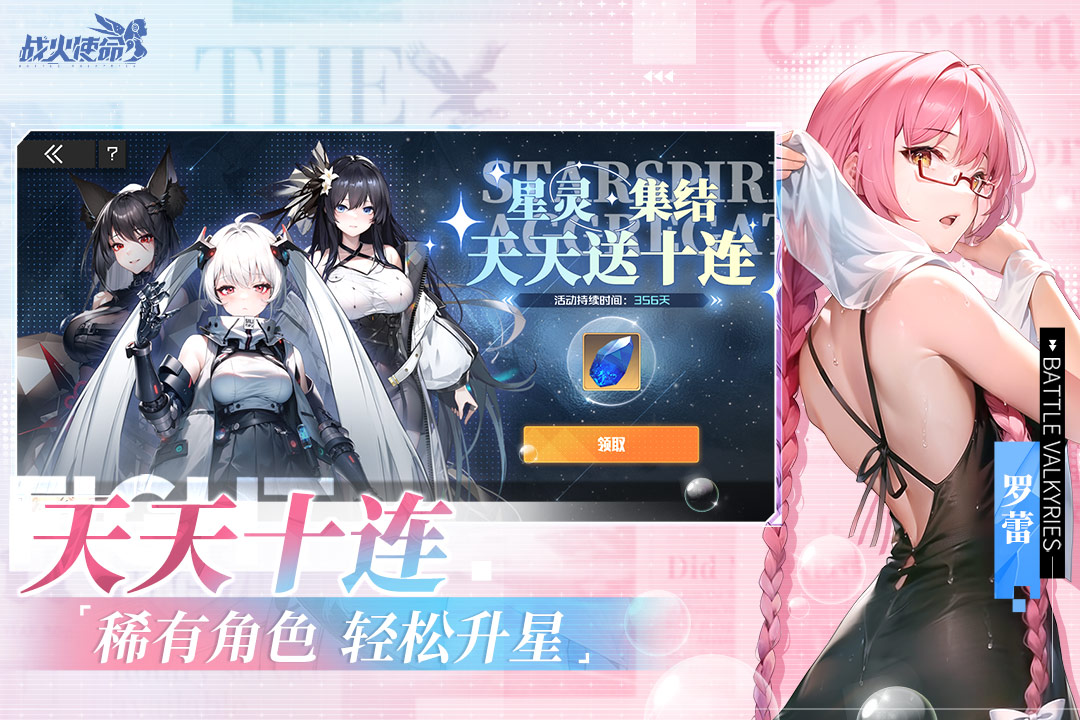战火使命安卓版高清截图