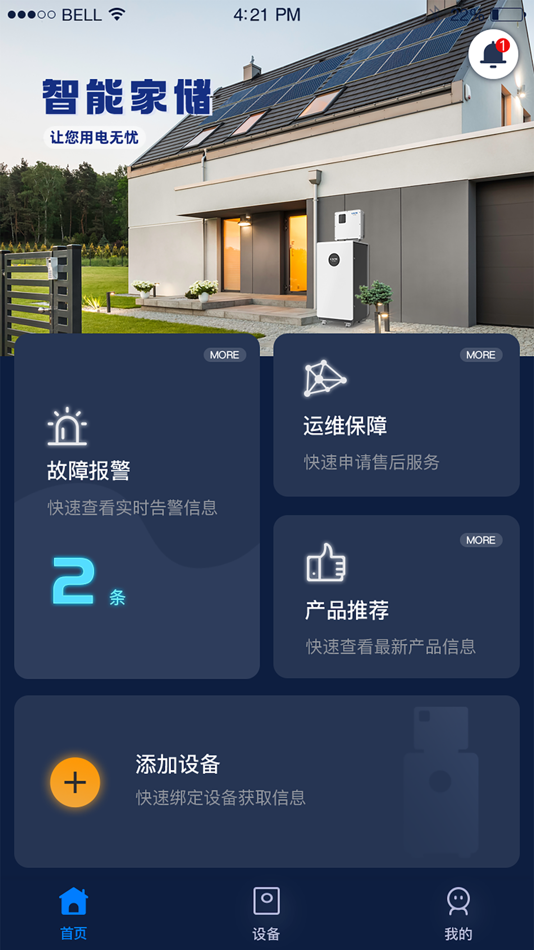 精彩截图-时时家2025官方新版