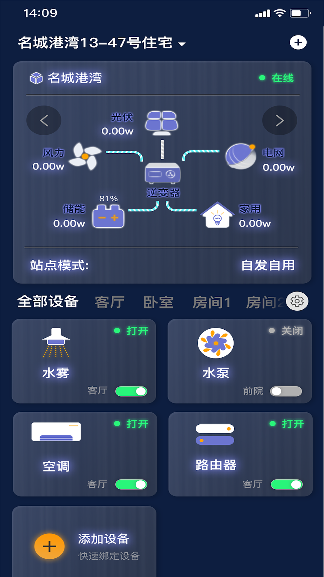 精彩截图-时时家2025官方新版