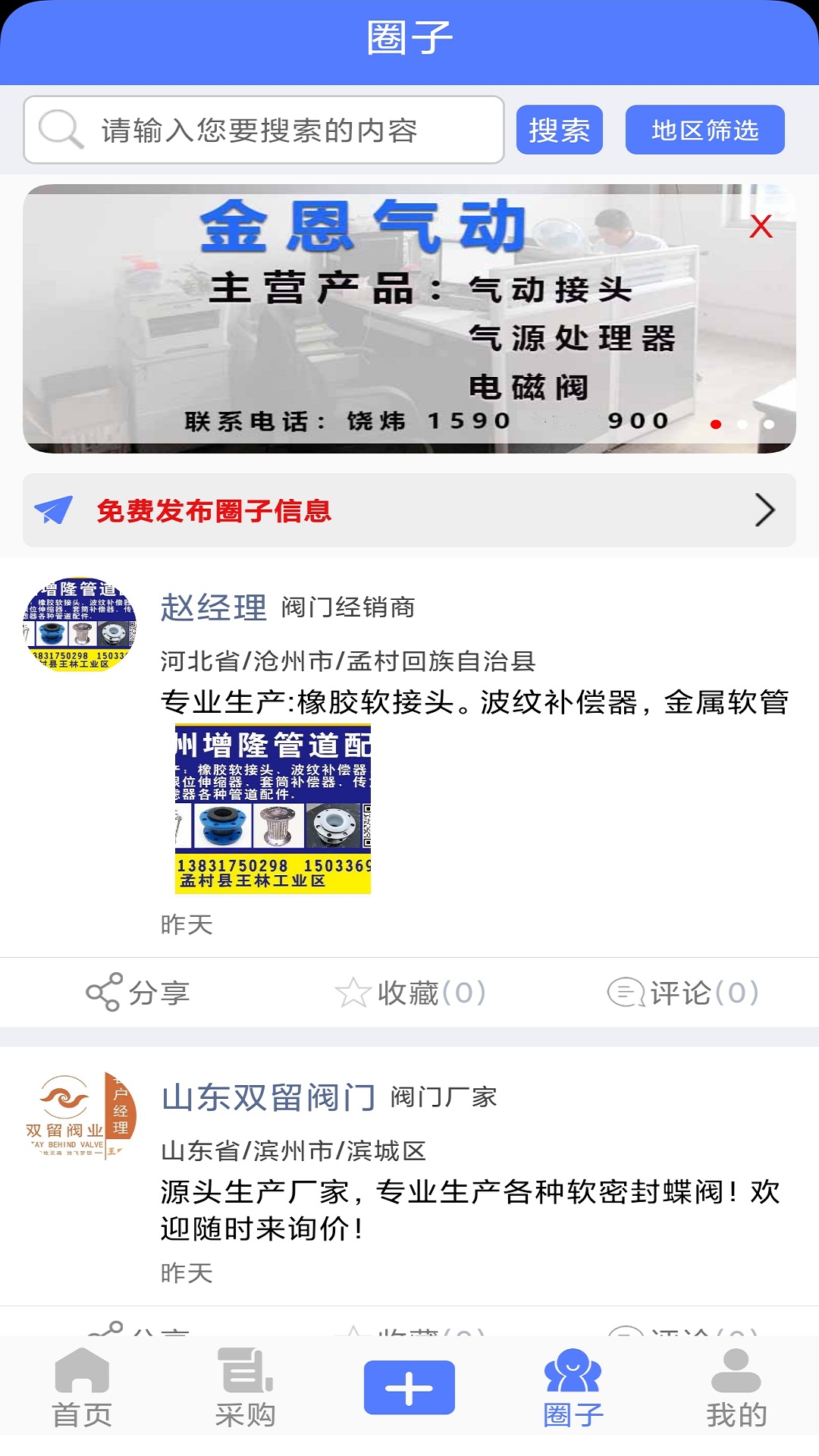 精彩截图-阀门通2025官方新版