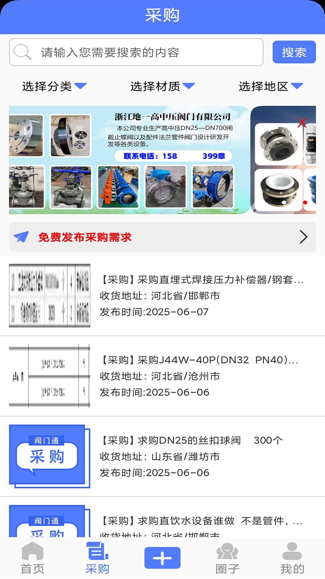 精彩截图-阀门通2026官方新版