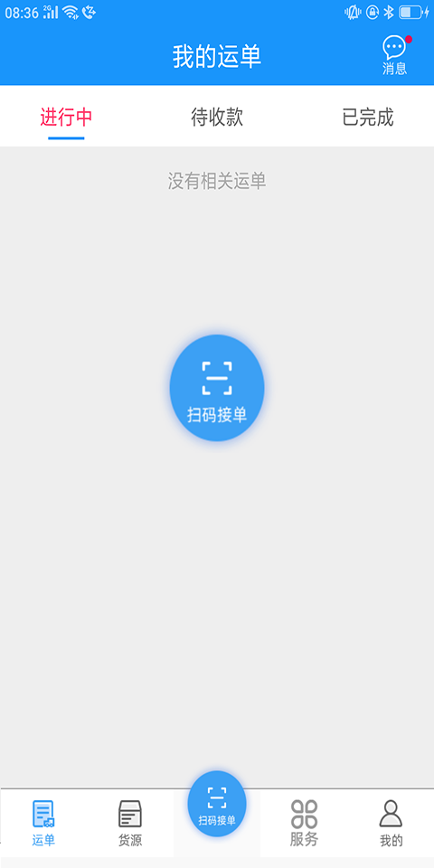 精彩截图-尖峰智链车主2026官方新版