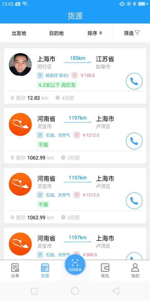 精彩截图-尖峰智链车主2026官方新版