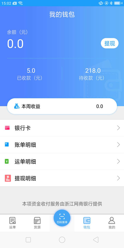 精彩截图-尖峰智链车主2026官方新版