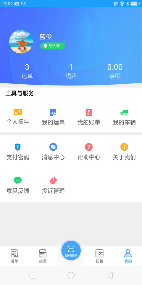 精彩截图-尖峰智链车主2026官方新版