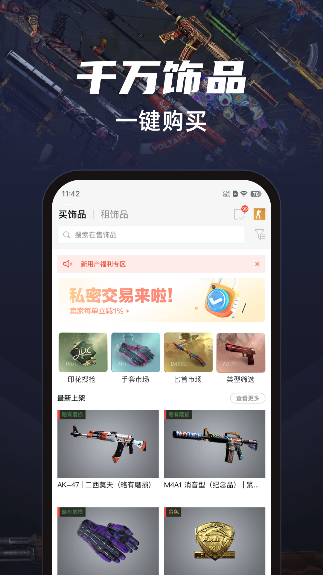 精彩截图-悠悠有品2026官方新版