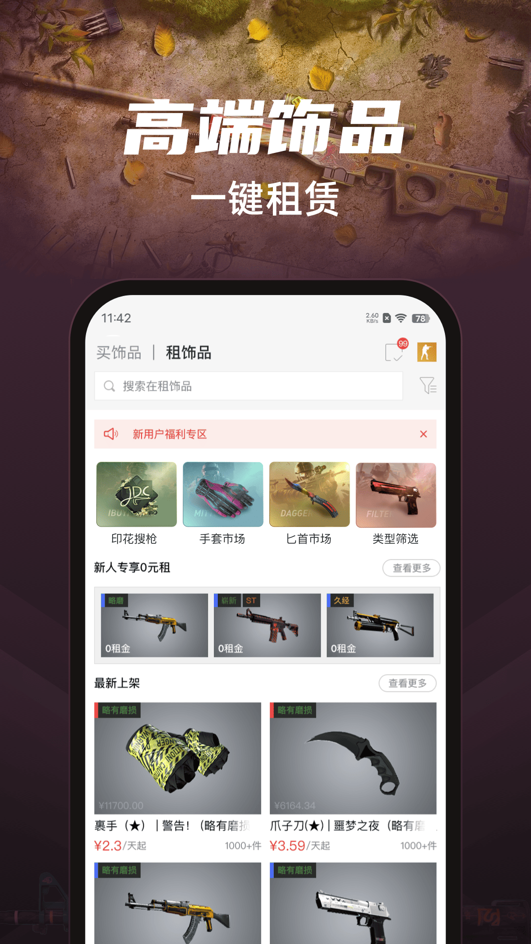 精彩截图-悠悠有品2026官方新版