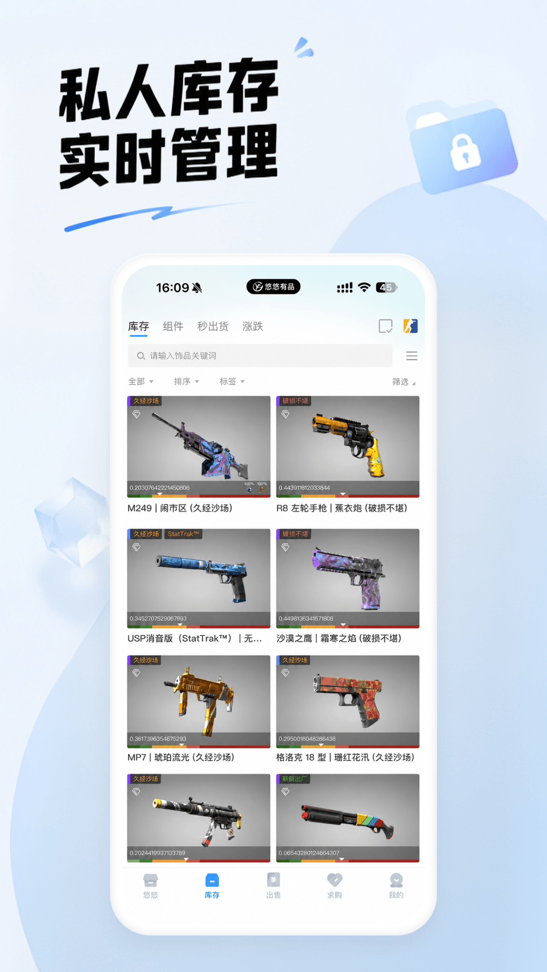 精彩截图-悠悠有品2026官方新版