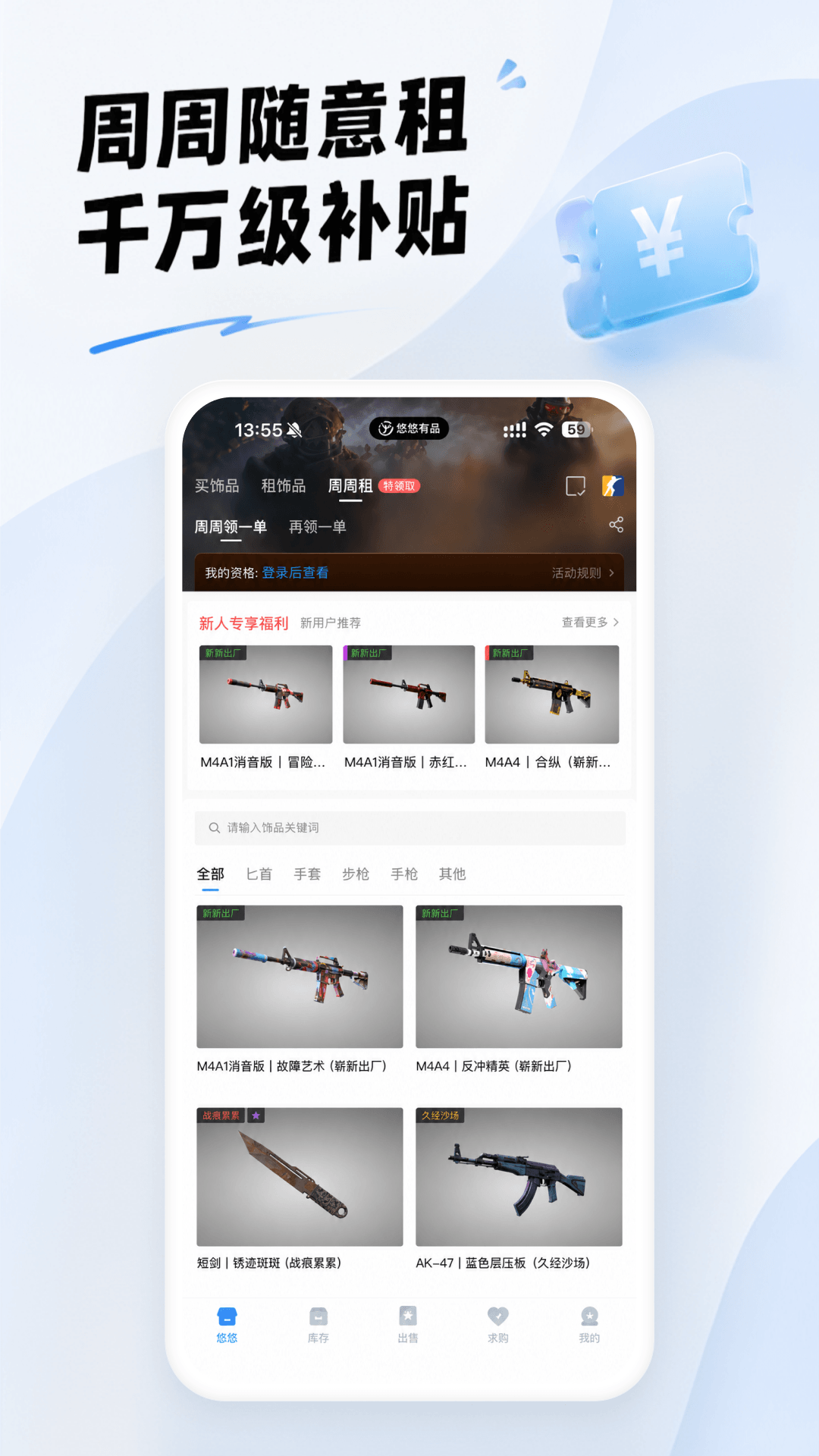 精彩截图-悠悠有品2026官方新版