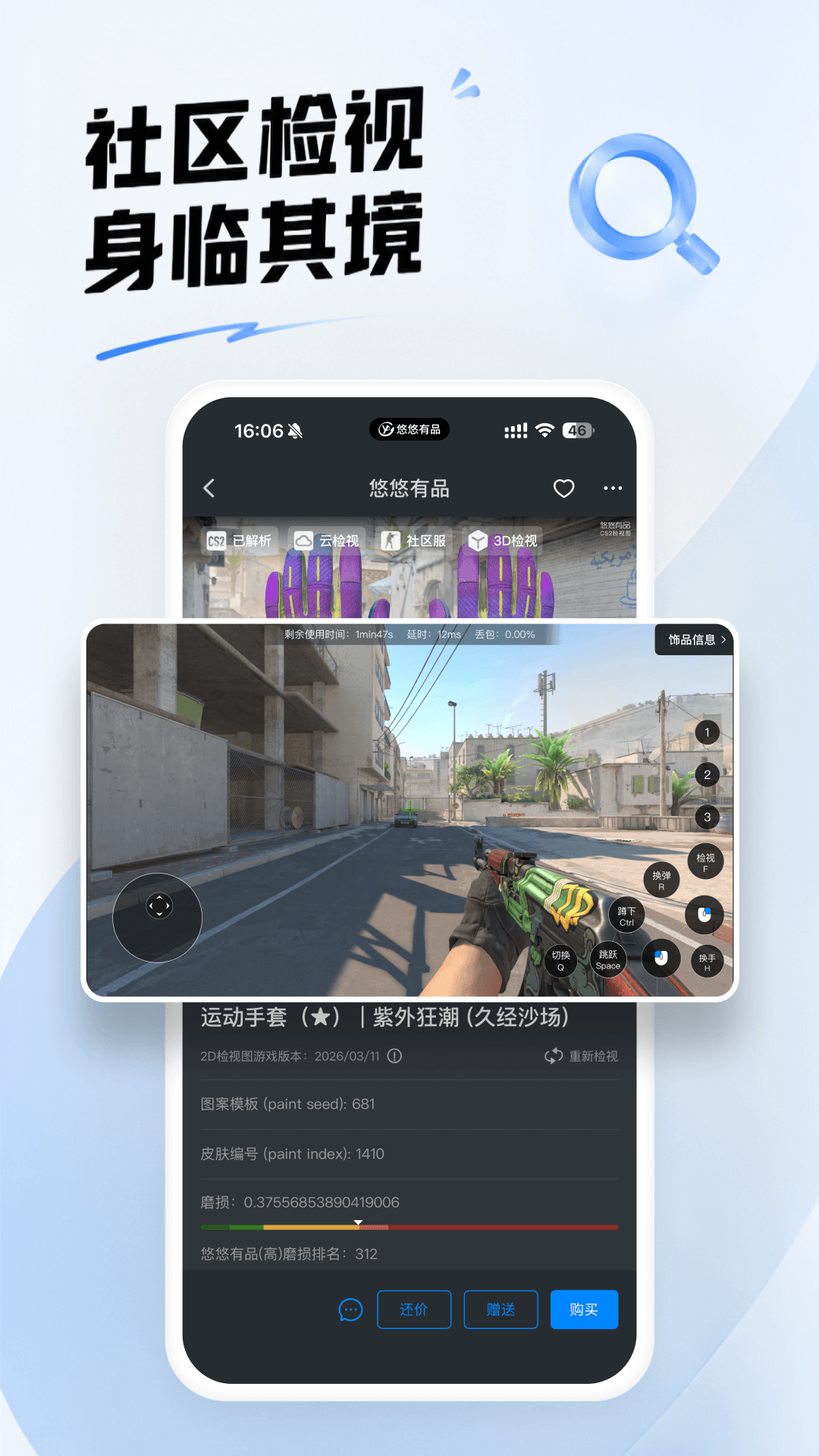 精彩截图-悠悠有品2026官方新版
