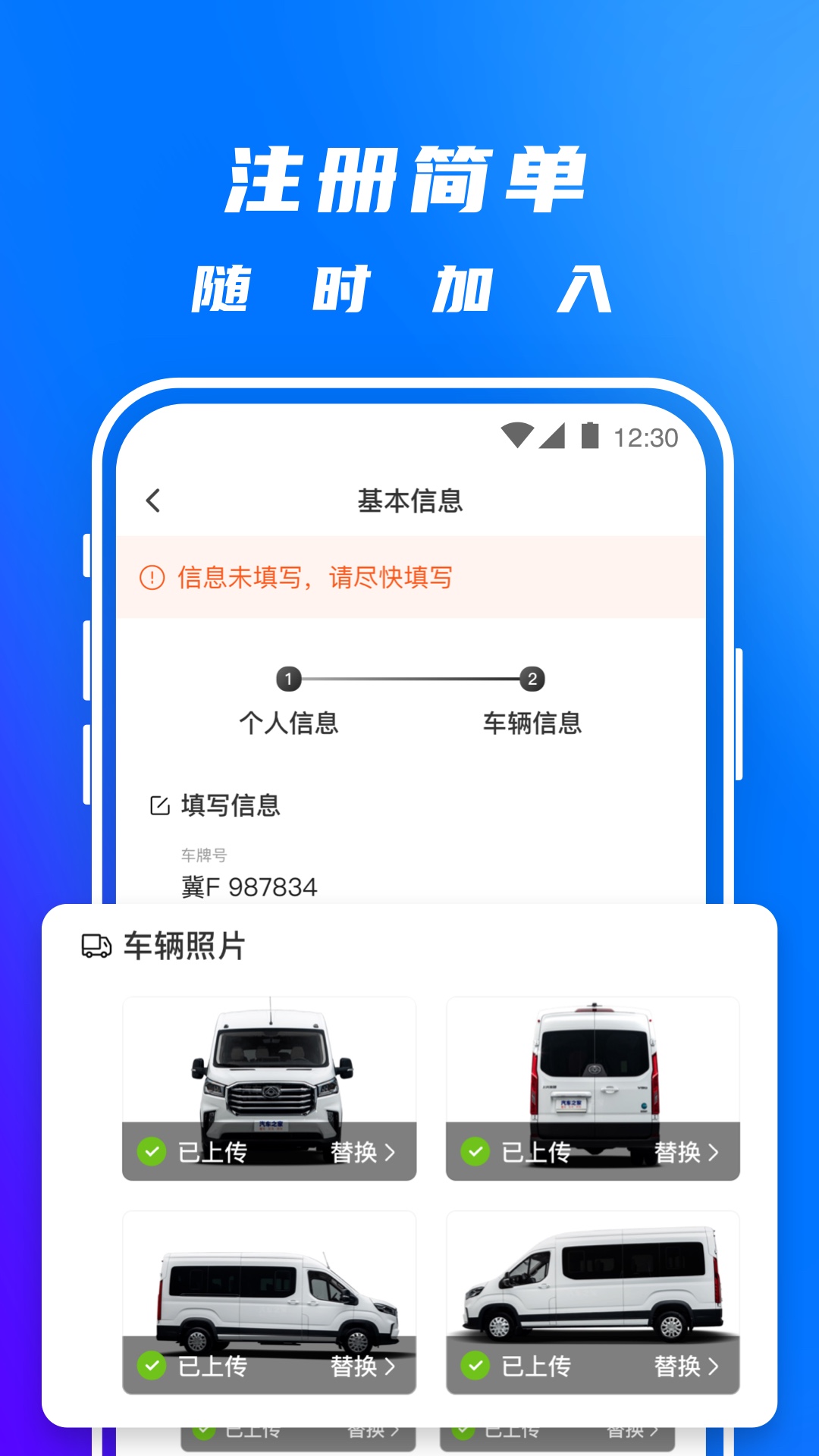丰湃司机安卓版高清截图