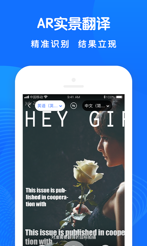 精彩截图-全能翻译王2025官方新版