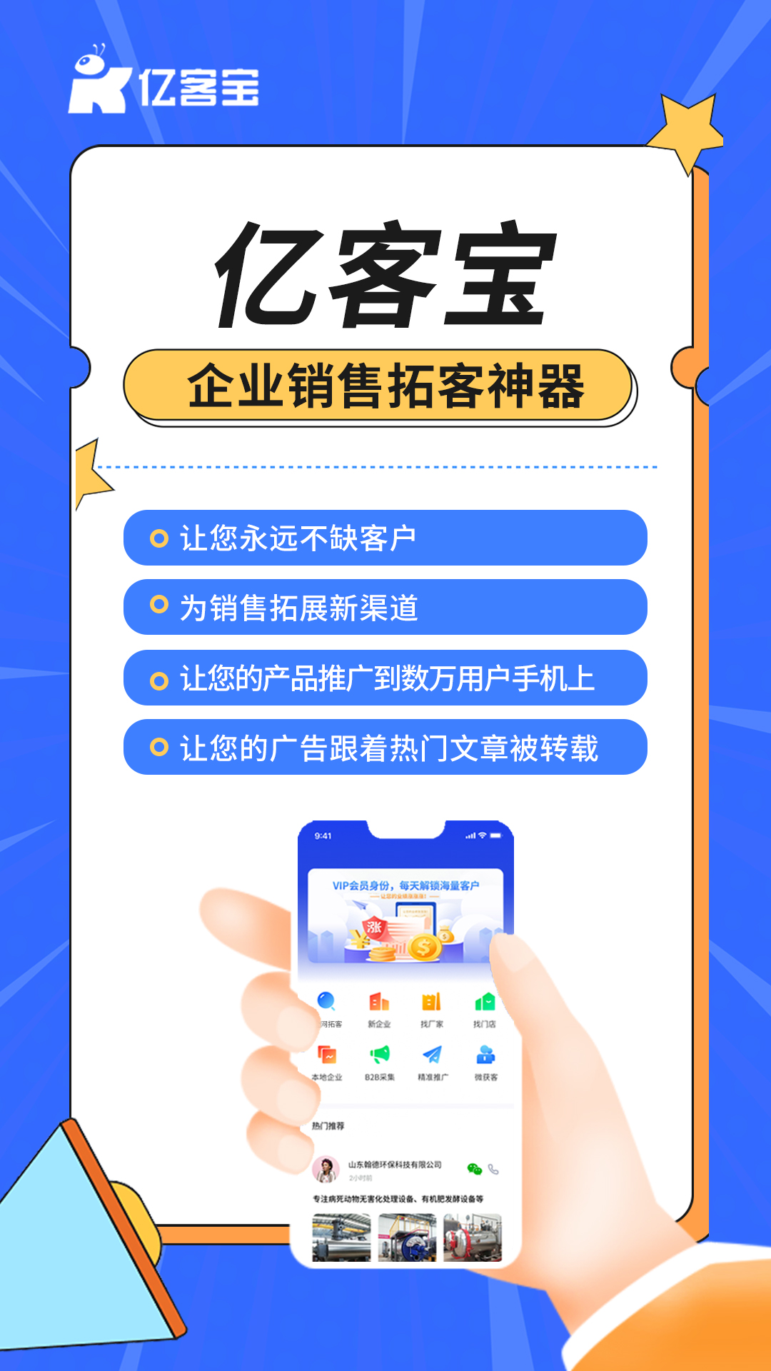 精彩截图-亿客宝2026官方新版