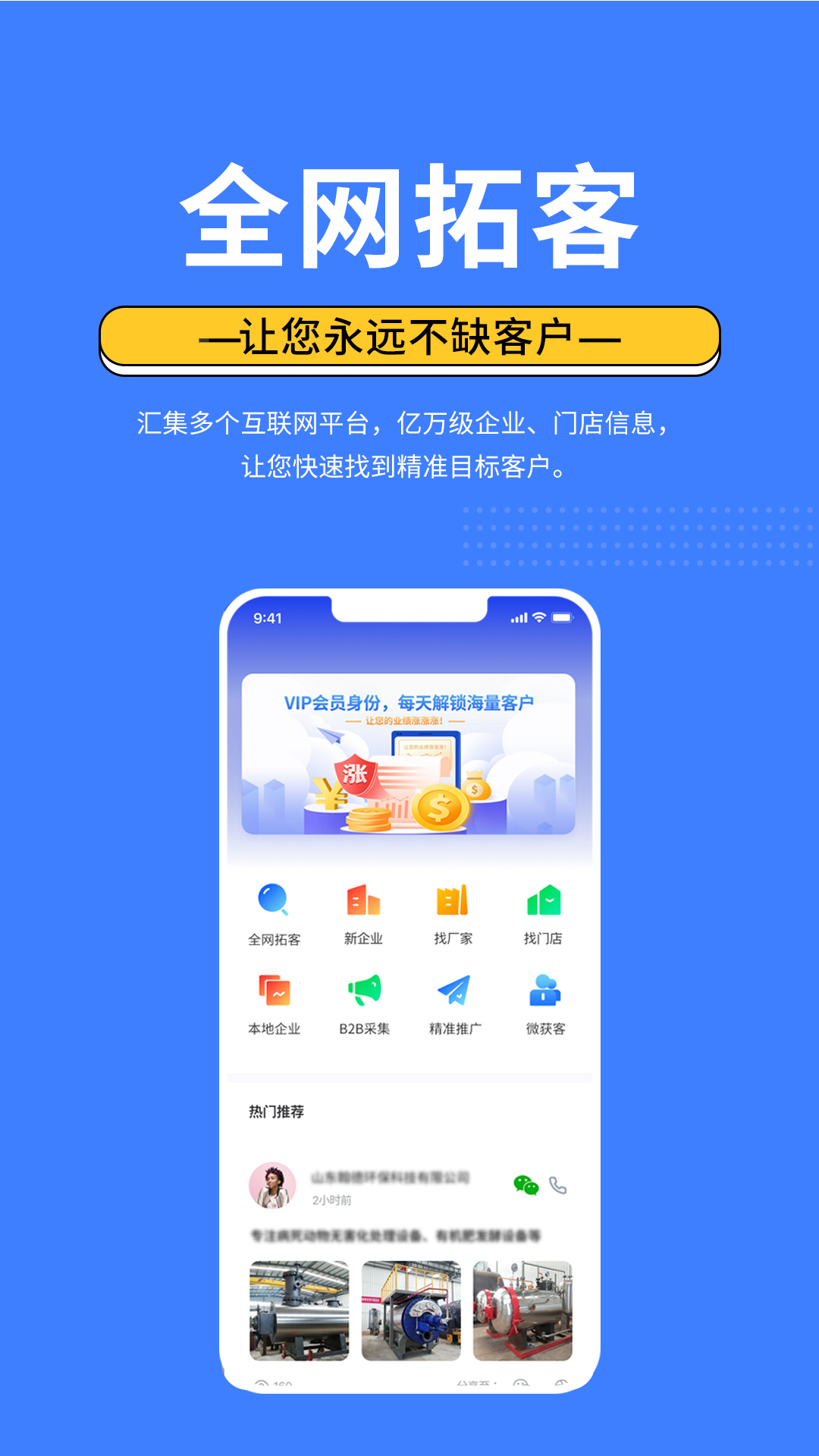 精彩截图-亿客宝2026官方新版