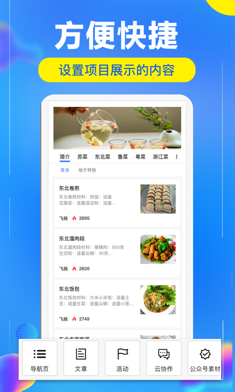 精彩截图-开问管理助手2025官方新版