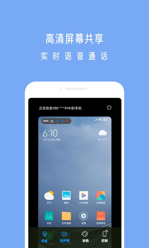 精彩截图-小X远程2025官方新版